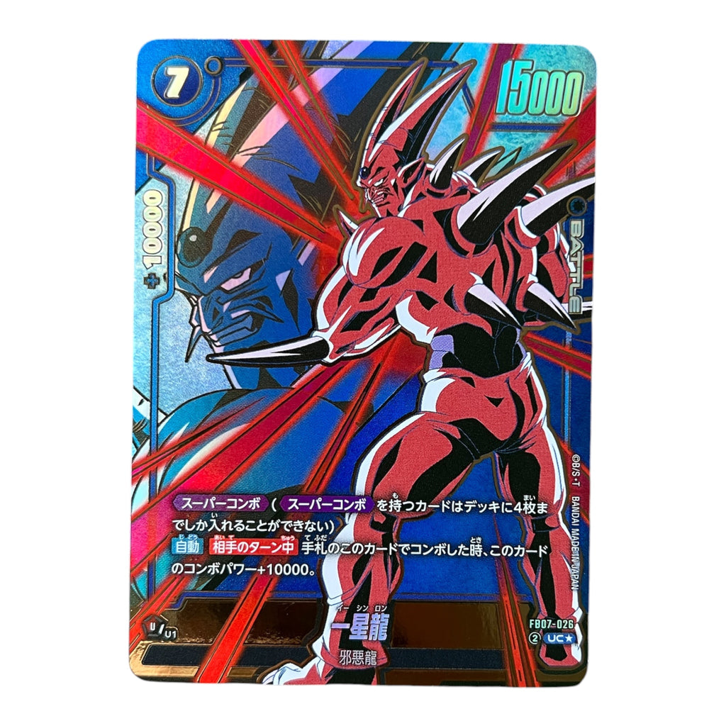 Dragon Ball Super Fusion World Broly FB08-087 SR Parallel Card