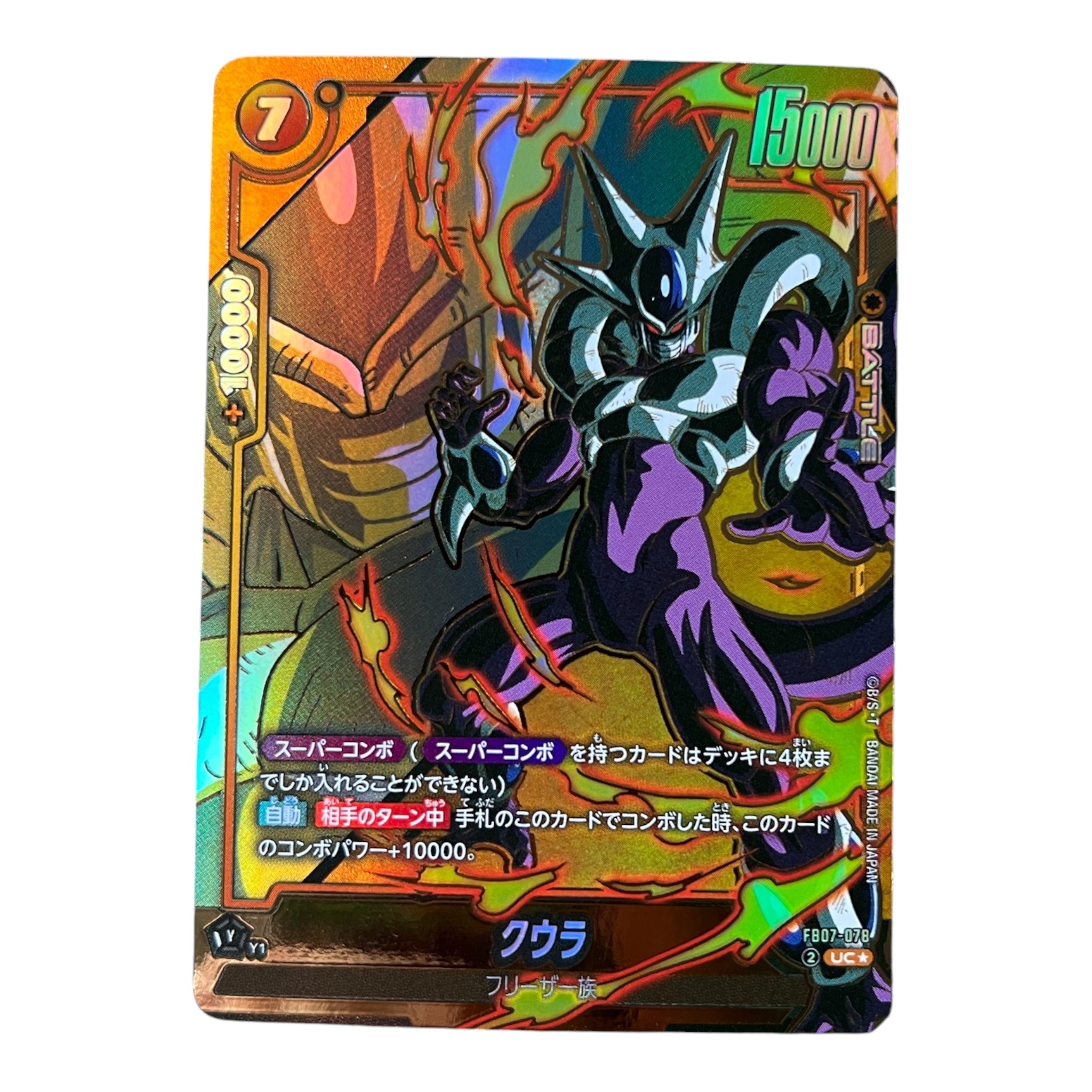 Dragon Ball Super Fusion World Cooler FB07-078 UC Parallel Card