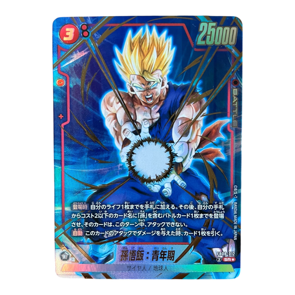 Dragon Ball Super Fusion World Son Gohan: Youth FB08-012 SR Parallel Card