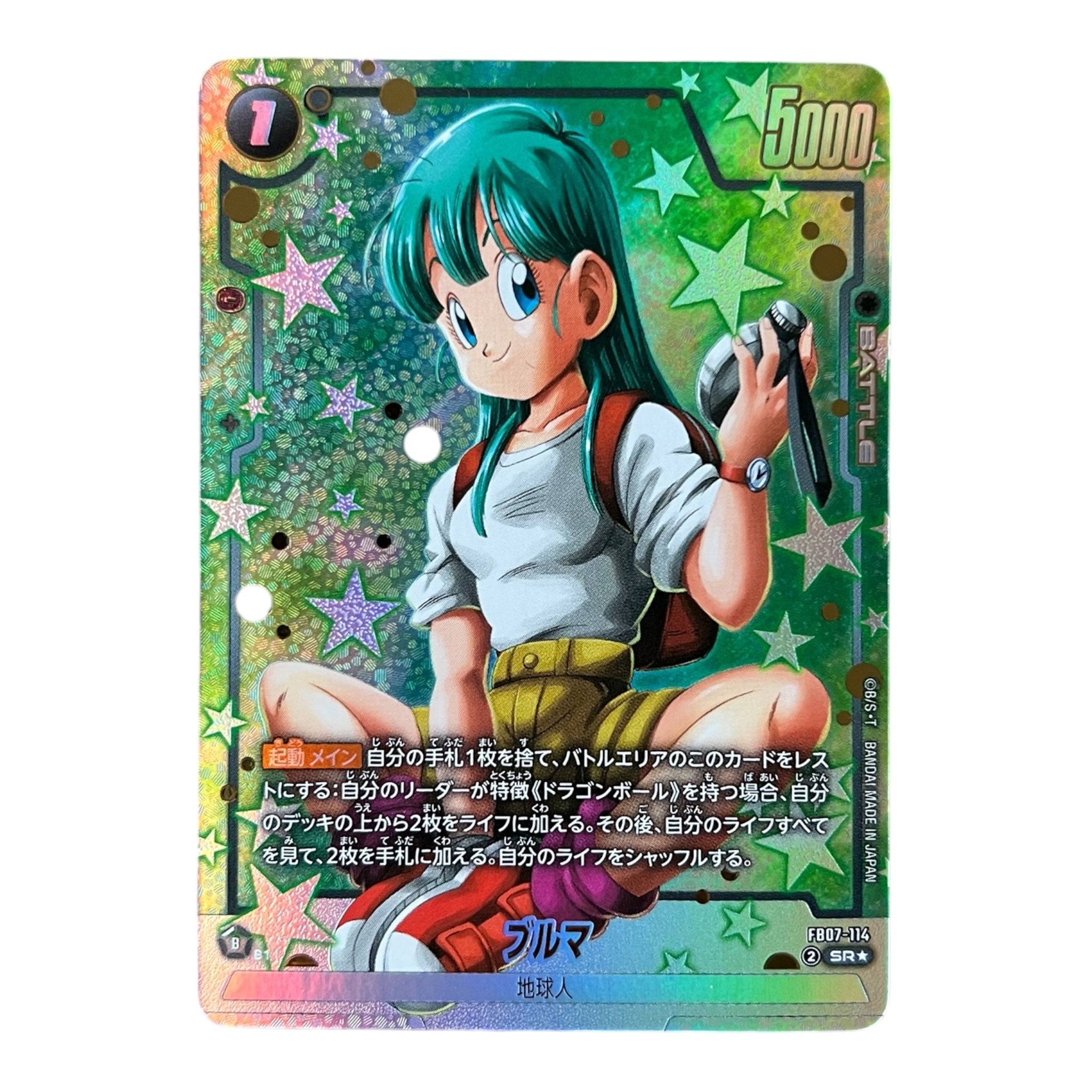 Dragon Ball Super Fusion World Bulma FB07-114 SR Parallel Card