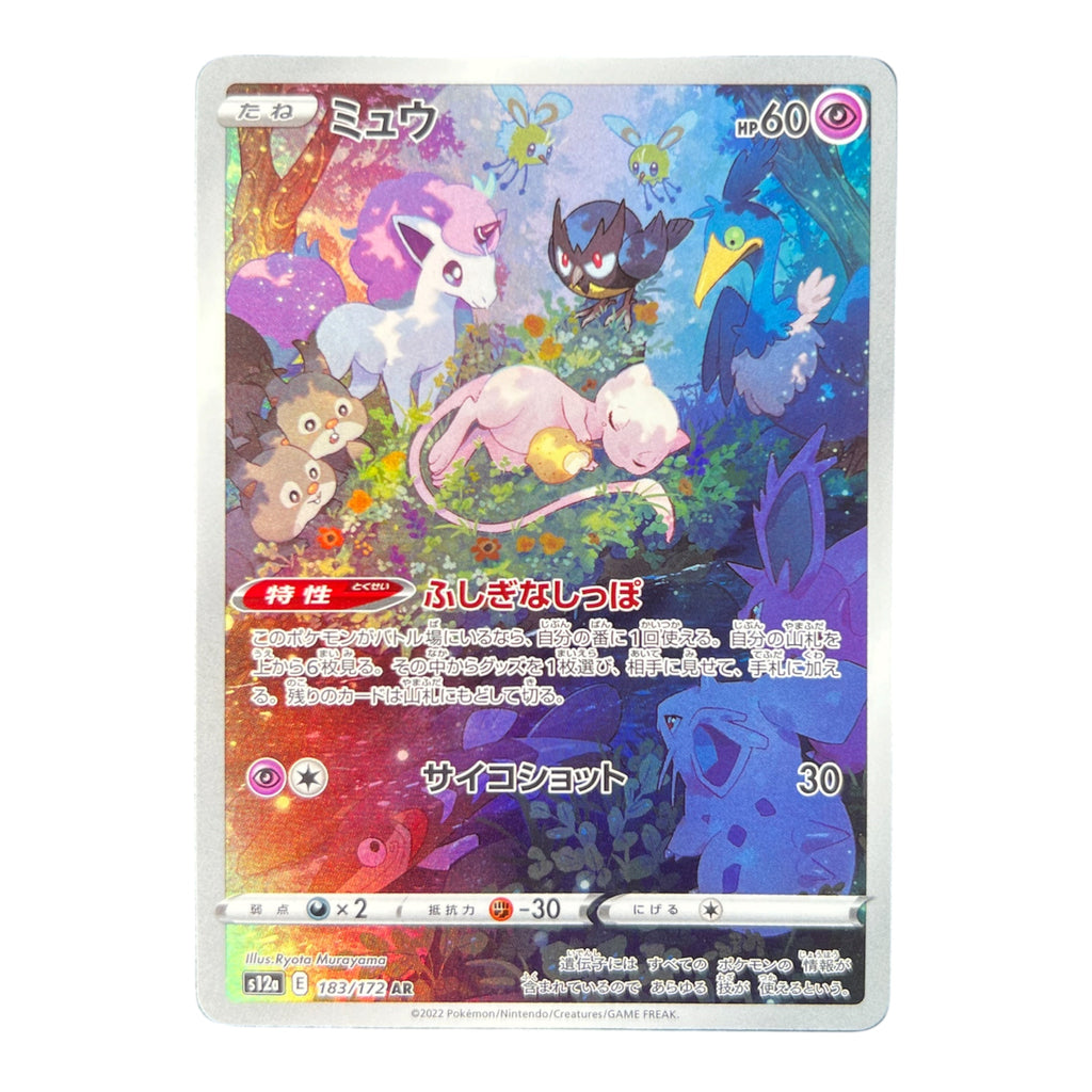 Pokémon Mew 183/172 AR (Art Rare) — VSTAR Universe