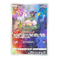 Pokémon Mew 183/172 AR (Art Rare) — VSTAR Universe