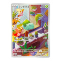 Pokémon Bulbasaur 050/049 AR (Art Rare)
