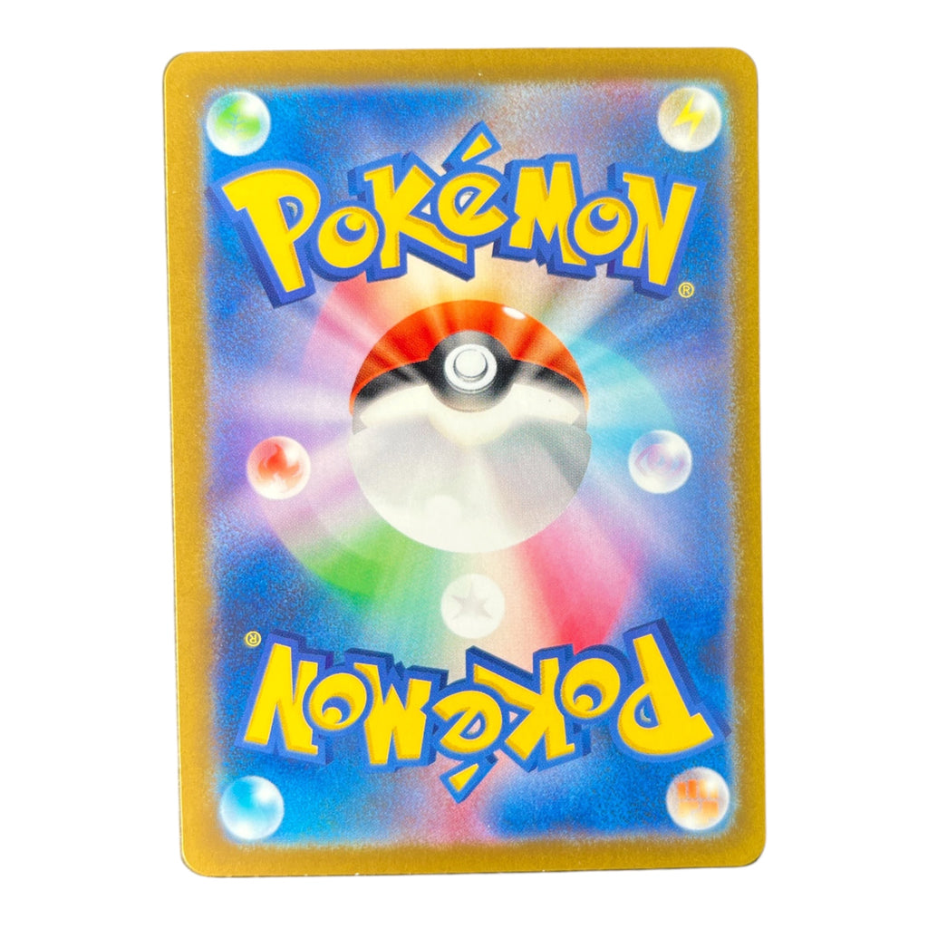 Pokémon Bulbasaur 050/049 AR (Art Rare)