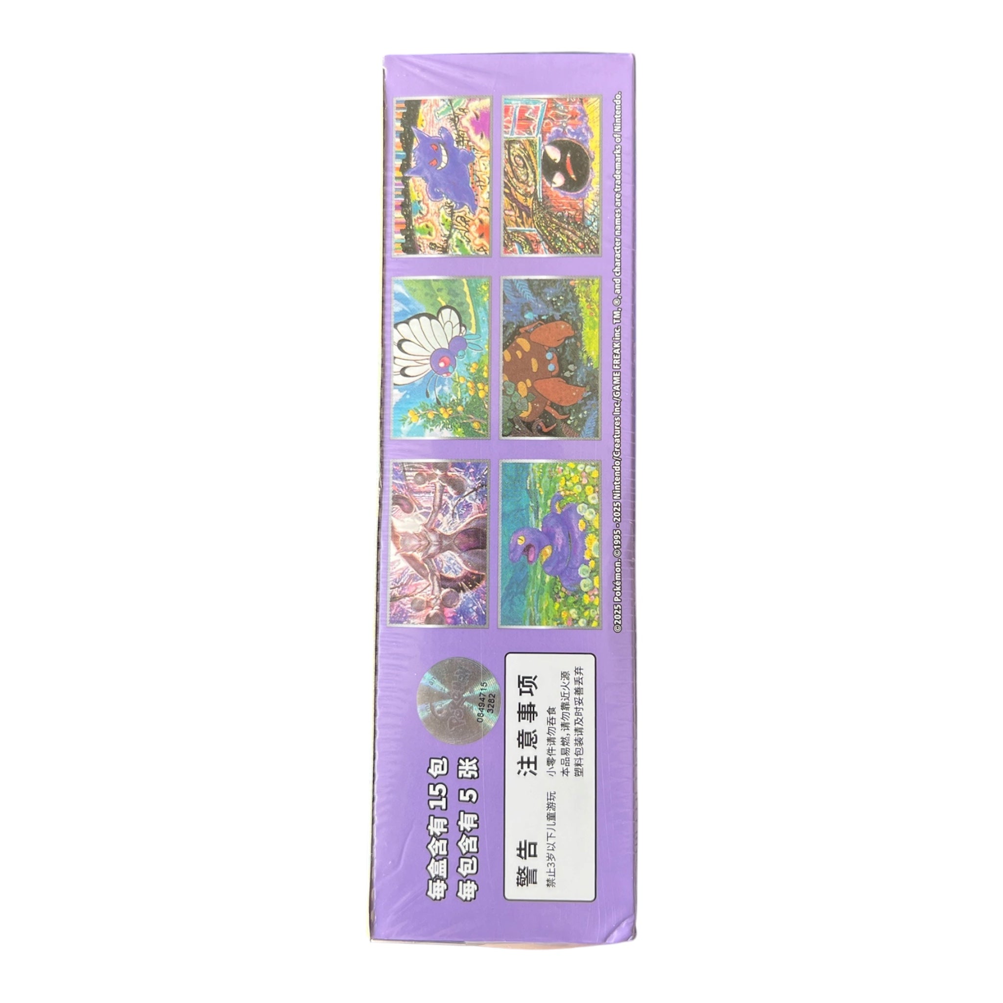 Pokémon 151 Collect 151 Booster Box – Gengar Artwork (Simplified Chine – Bibby Binder