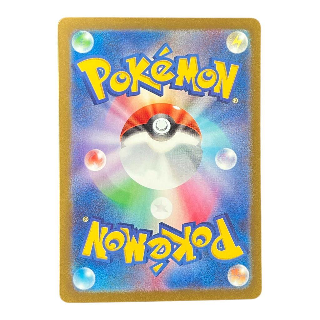 Maushold AR 081/071 | Japanese Pokémon Card | Art Rare