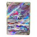 Suicune V SAR 215/172 | VSTAR Universe s12a | Japanese