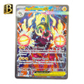 Pokémon Mega Eelektross ex 278/217 SIR | Ascended Heroes