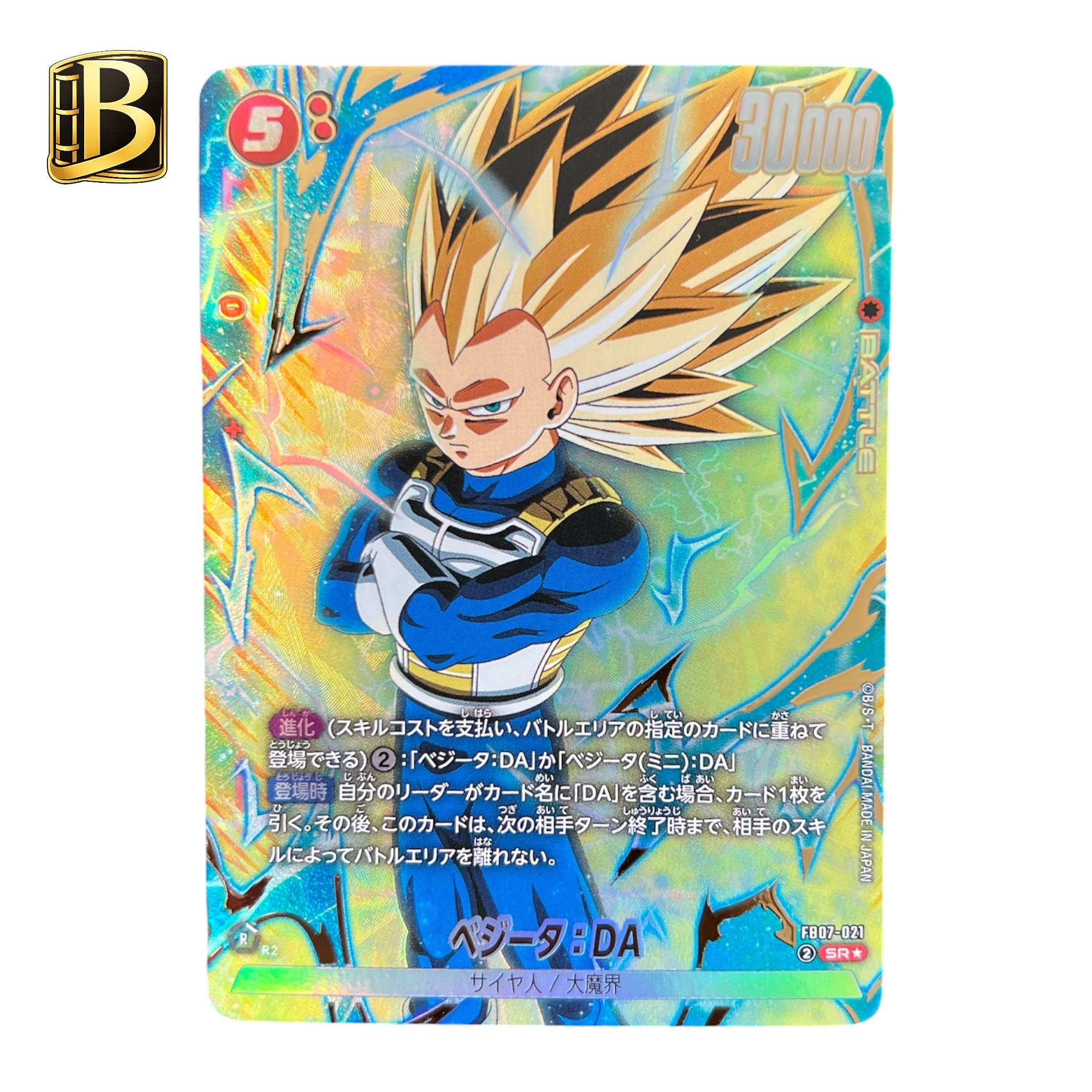 Dragon Ball Super Fusion World Vegeta: DA FB07-021 SR★ | Japanese Alt Art