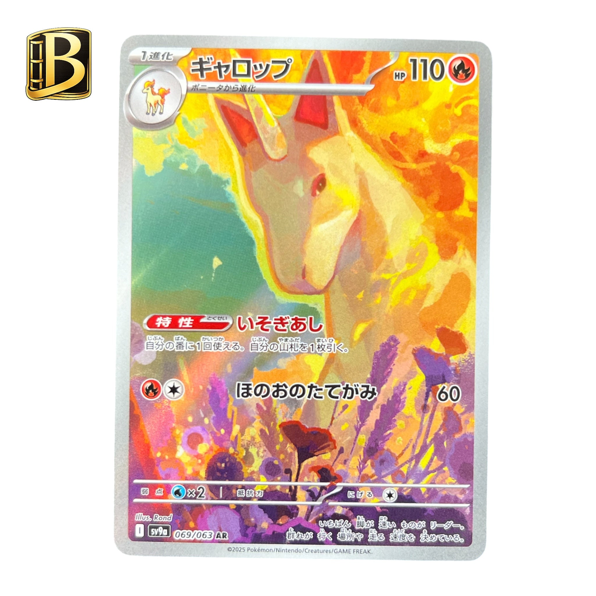 Rapidash AR 069/063 – Scarlet & Violet sv9a – Japanese Pokémon Card