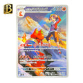 Blaine's Magcargo AR 197/193 – Heat Wave Arena – Japanese Pokémon Card