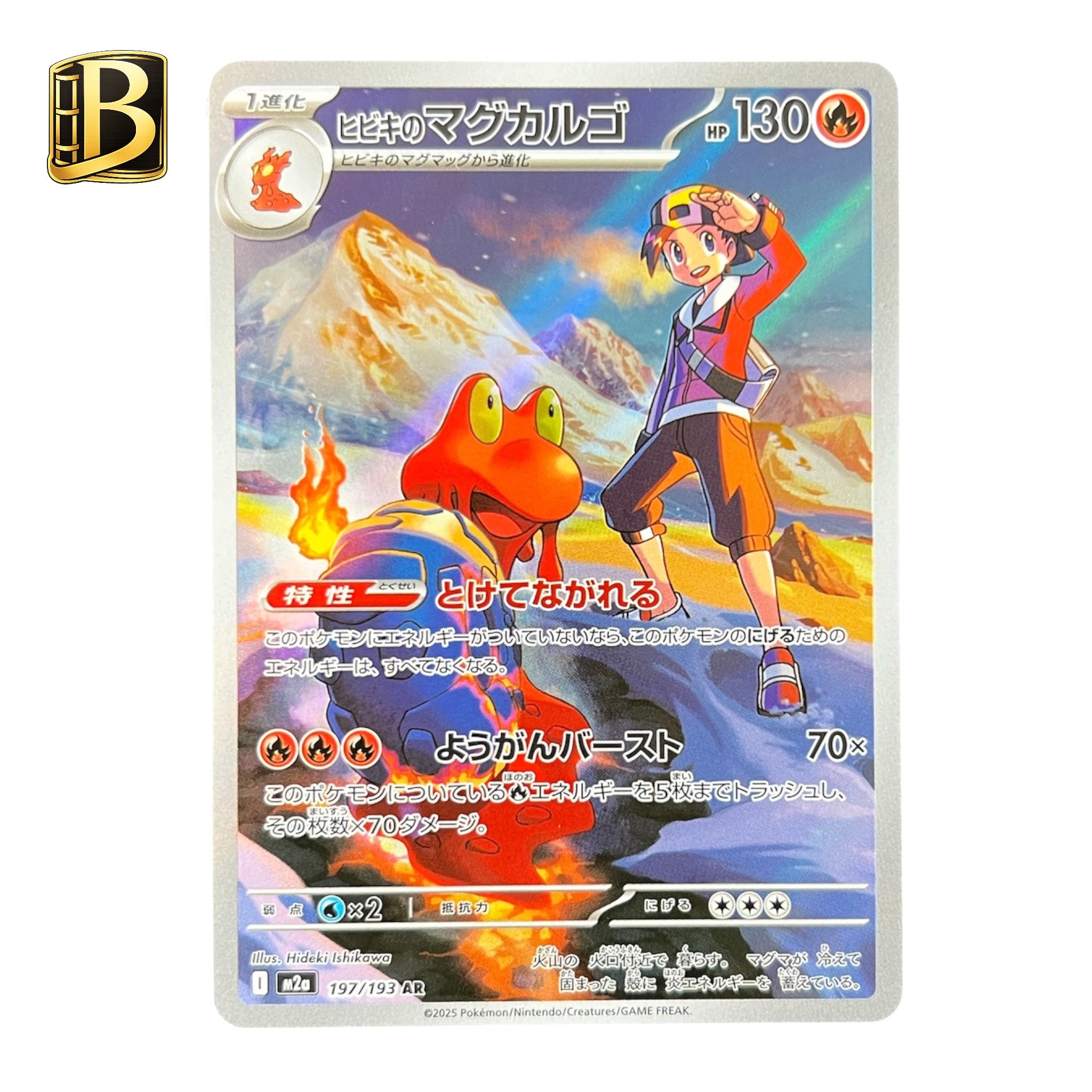 Blaine's Magcargo AR 197/193 – Heat Wave Arena – Japanese Pokémon Card
