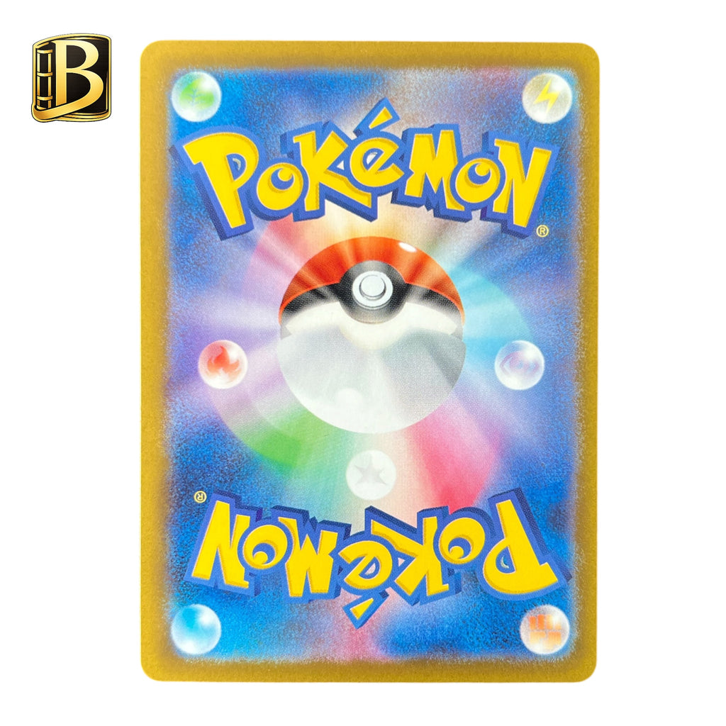 Blaine's Magcargo AR 197/193 – Heat Wave Arena – Japanese Pokémon Card