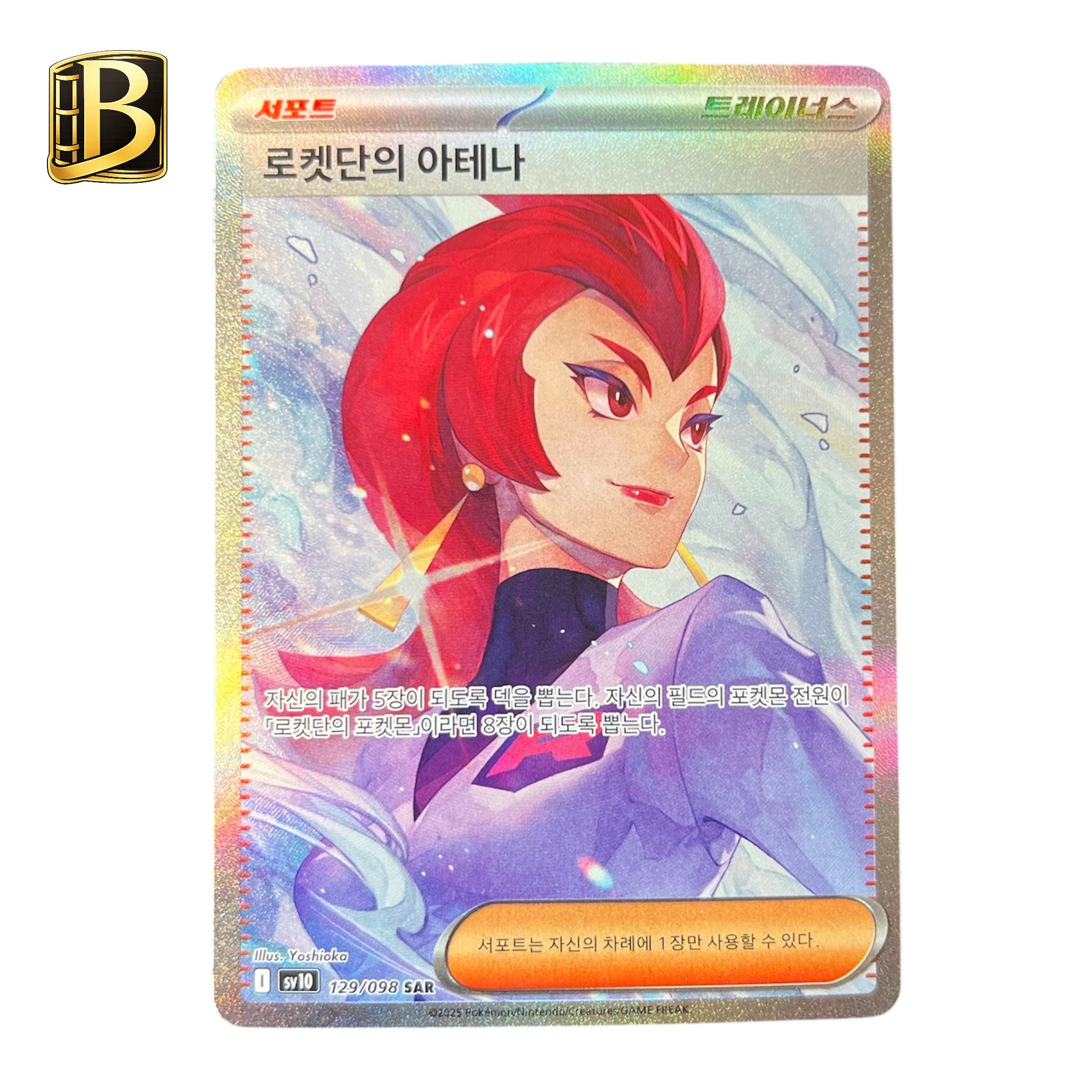 Team Rocket's Athena SAR 129/098 – The Glory of Team Rocket – Korean Pokémon Card