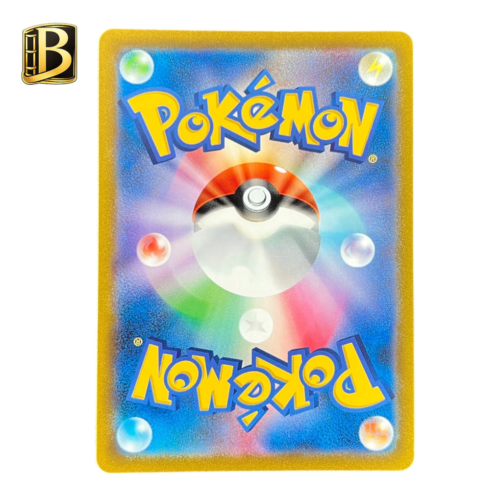 Kabu SR 257/184 – VMAX Climax – Japanese Pokémon Card