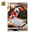 Thievul AR 192/172 – Japanese Pokémon Card