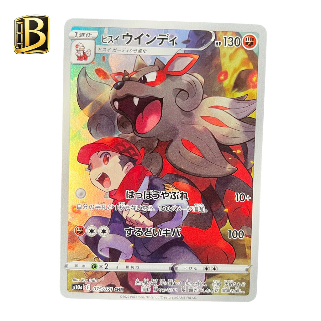 Hisuian Arcanine CHR 075/071 – Japanese Pokémon Card