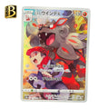 Hisuian Arcanine CHR 075/071 – Japanese Pokémon Card