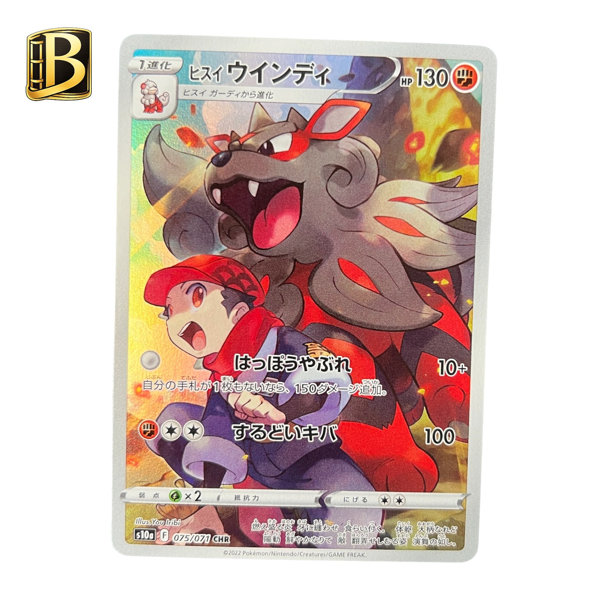Hisuian Arcanine CHR 075/071 – Japanese Pokémon Card