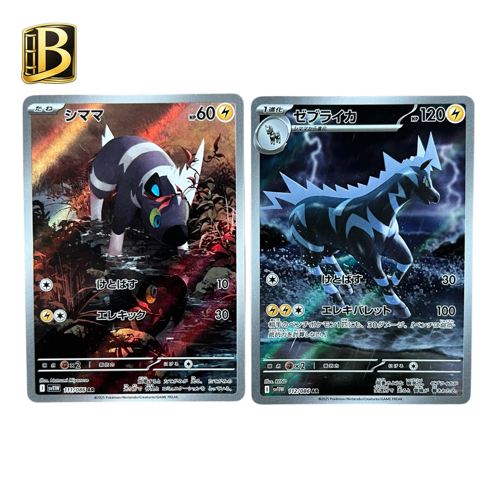Blitzle 111/086 & Zebstrika 112/086 Black Bolt – AR – JPN Pokémon