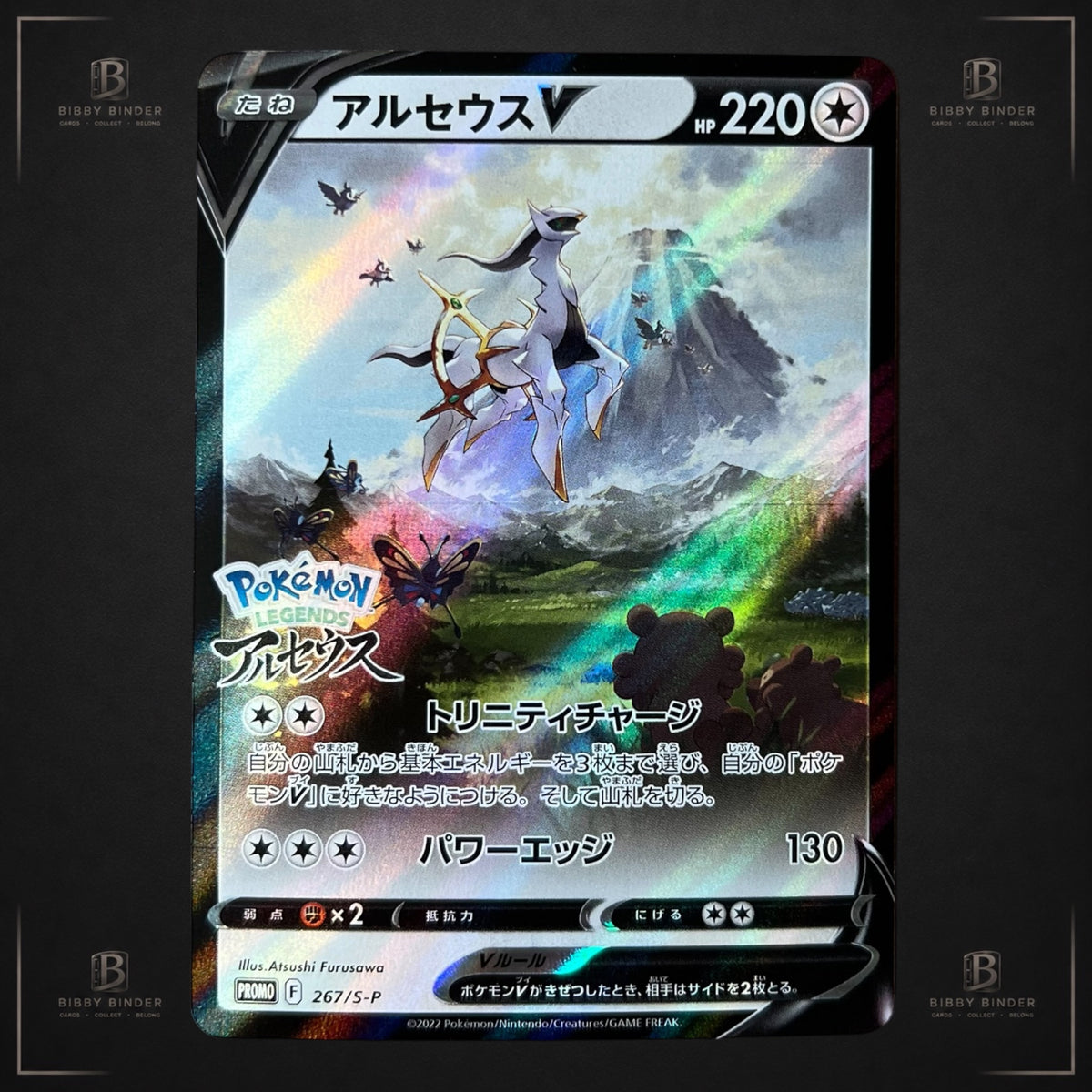 Pokémon Arceus V 267/S-P Pokémon Legends: Arceus Promo JPN