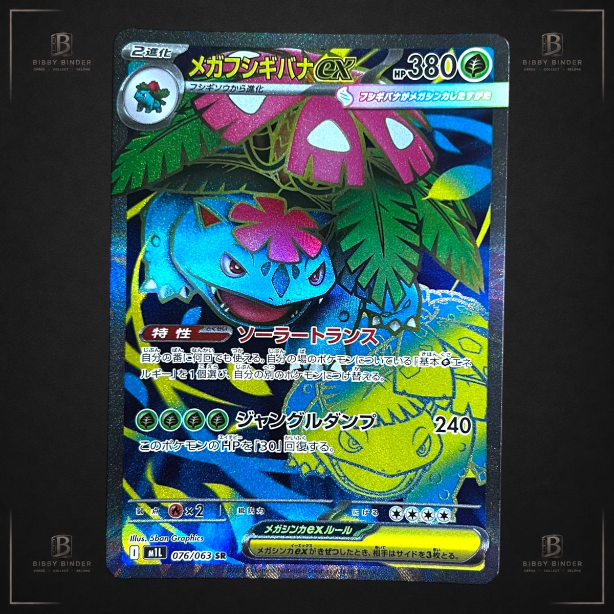 Pokémon Mega Venusaur ex 076/063 SR Mega Brave – Japanese
