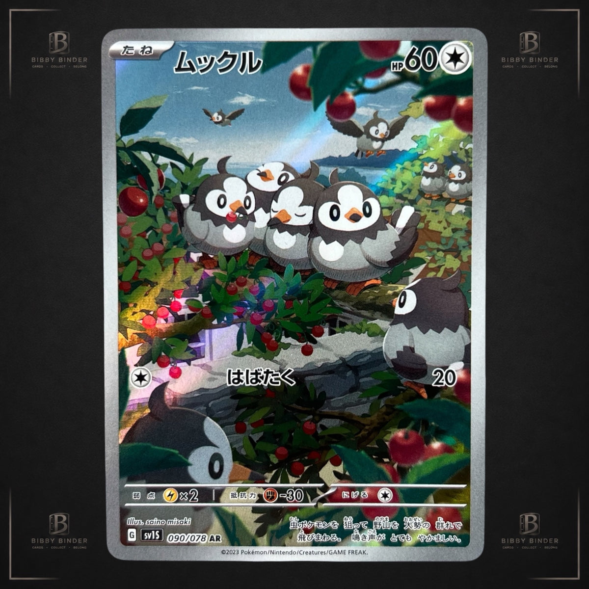 Starly 090/078 – Scarlet ex – Art Rare – Japanese Pokémon