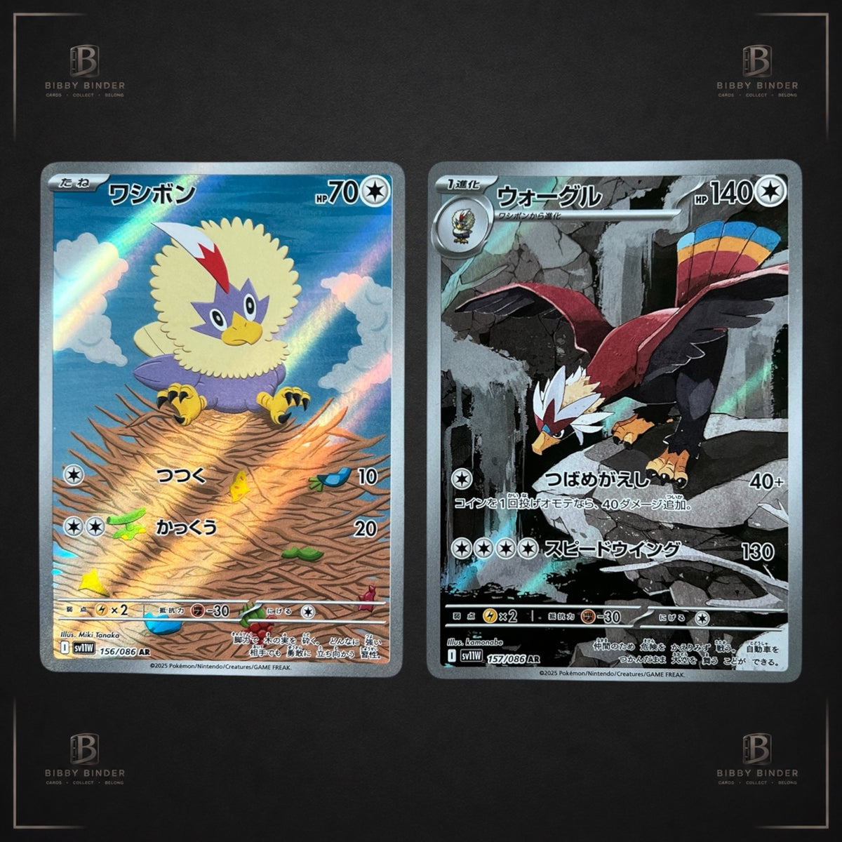 Rufflet 156/086 & Braviary 157/086 White Flare AR JPN Pokémon