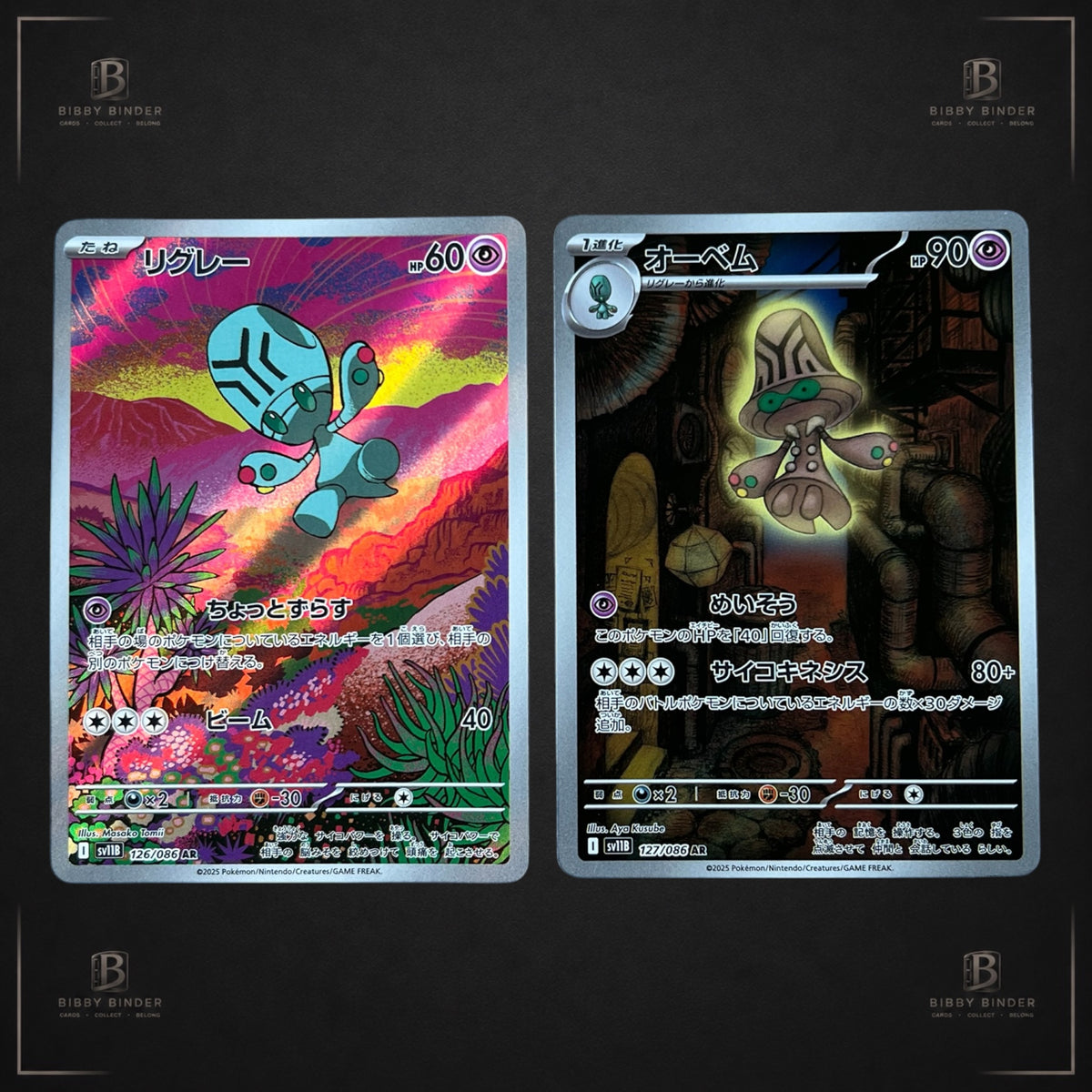 Elgyem 126/086 & Beheeyem 127/086 Black Bolt AR JPN