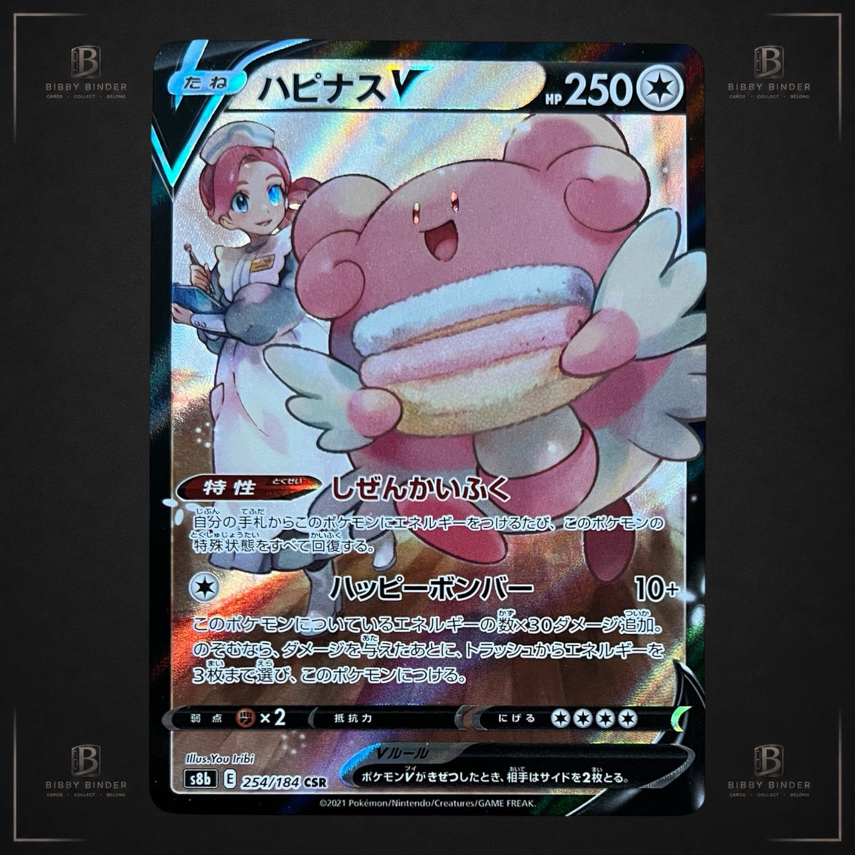 Blissey V 254/184 – VMAX Climax CSR Japanese Pokémon