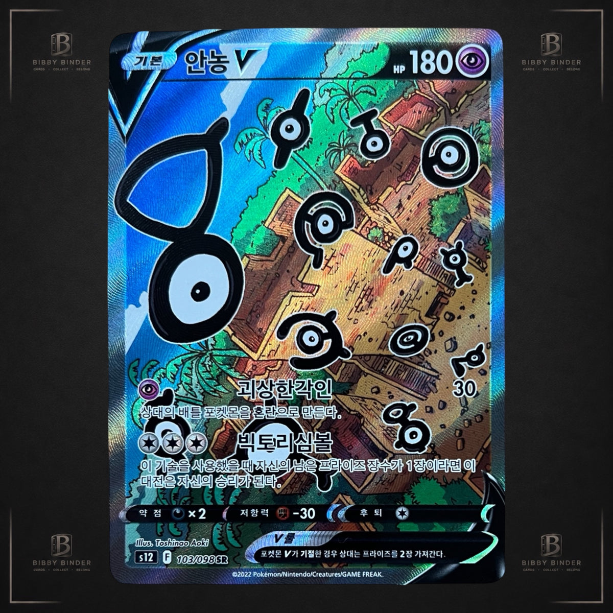 Unown V 103/098 – Paradigm Trigger – SR – Korean Pokémon