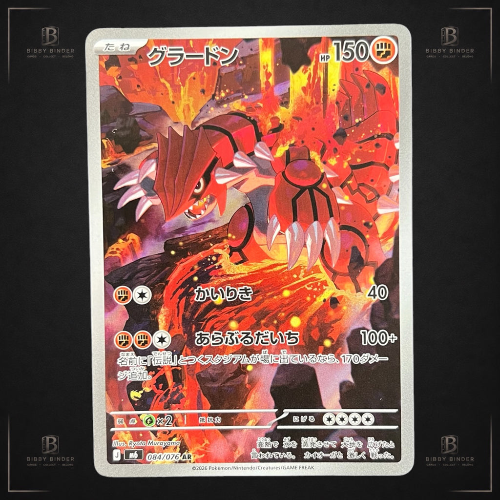 Pokémon Groudon 084/076 – Storm Emeralda AR JPN