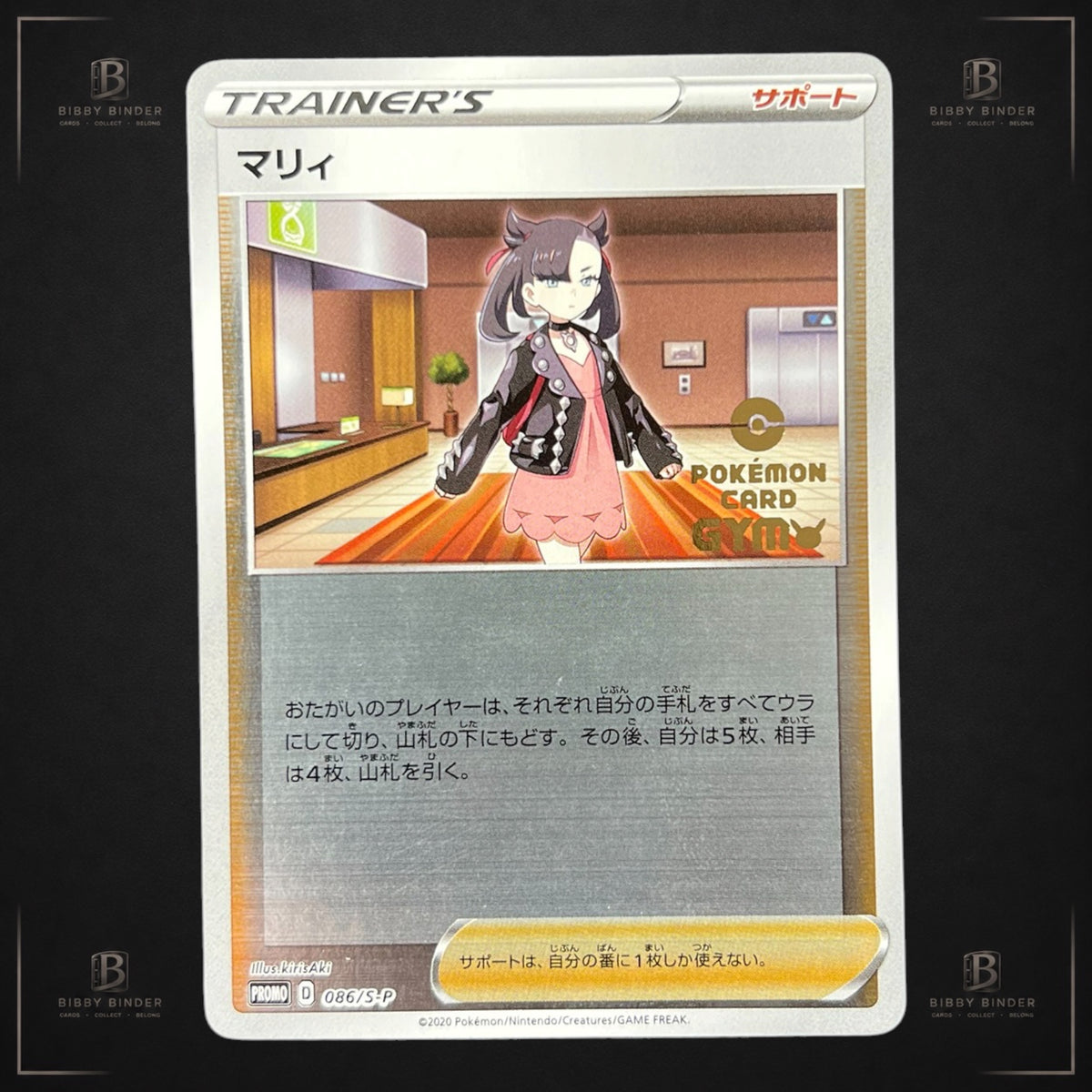 Pokémon TCG Marnie 086/S-P Gym Promo JPN