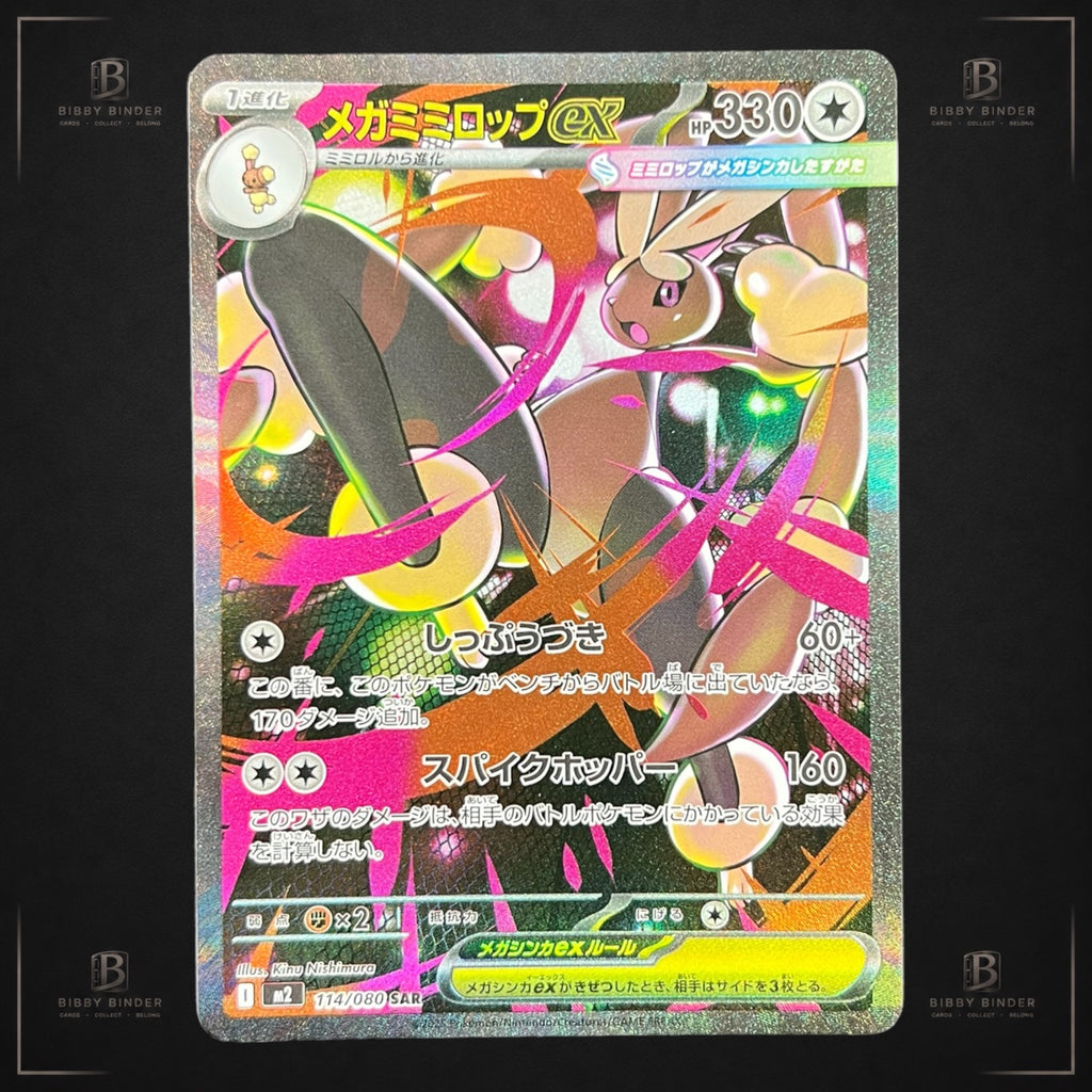 Pokémon Mega Lopunny ex 114/080 SAR – Inferno X – JPN