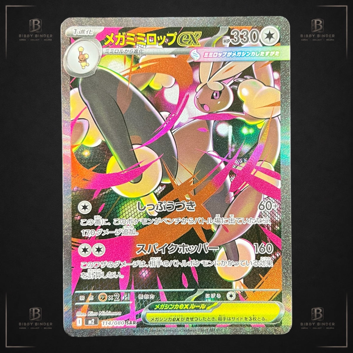 Pokémon Mega Lopunny ex 114/080 SAR – Inferno X – JPN