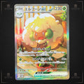 Pokémon Whimsicott ex 167/086 SAR – White Flare JPN