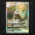 Pokémon Excadrill ex 171/086 SAR – JPN – White Flare