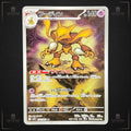 Pokémon Alakazam 071/063 AR – JPN – Mega Symphonia