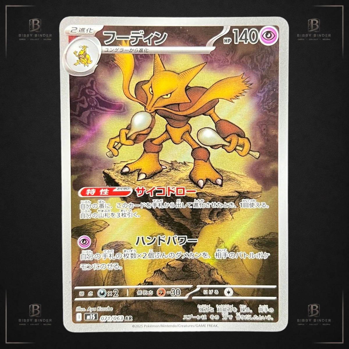 Pokémon Alakazam 071/063 AR – JPN – Mega Symphonia