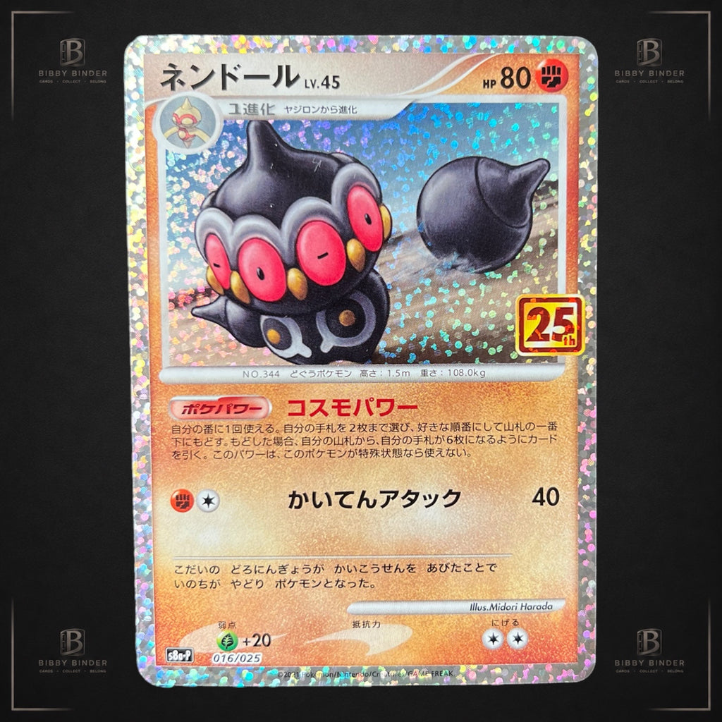 Pokemon Claydol 016/025 – Japanese 25th Anniversary Collection Holo