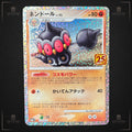 Pokemon Claydol 016/025 – Japanese 25th Anniversary Collection Holo