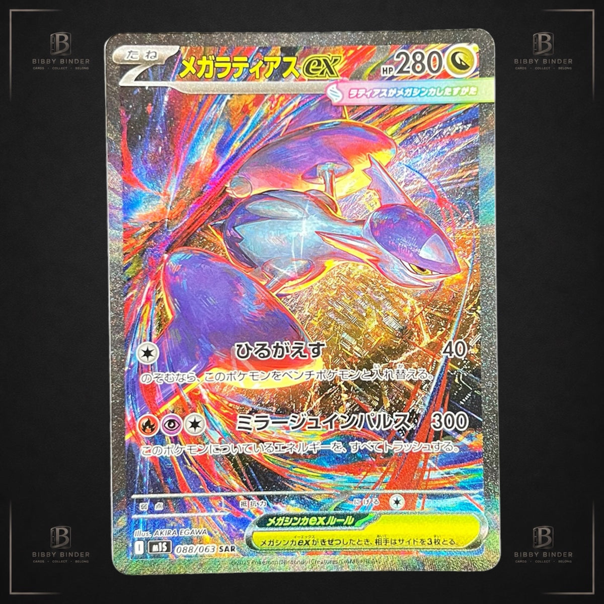 Pokémon Mega Latias ex 088/063 SAR – JPN – Mega Symphonia