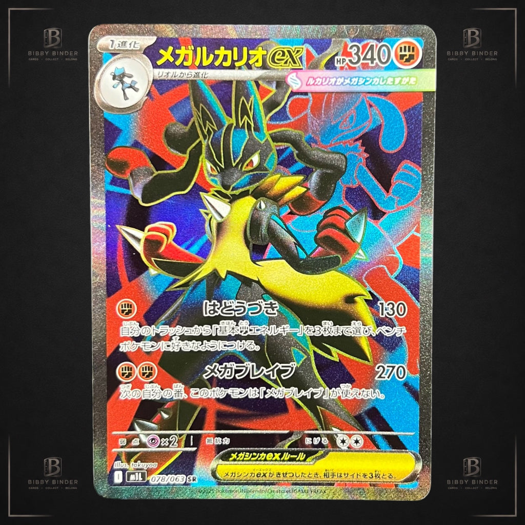 Pokémon Mega Lucario ex 078/063 SR – JPN – Mega Brave