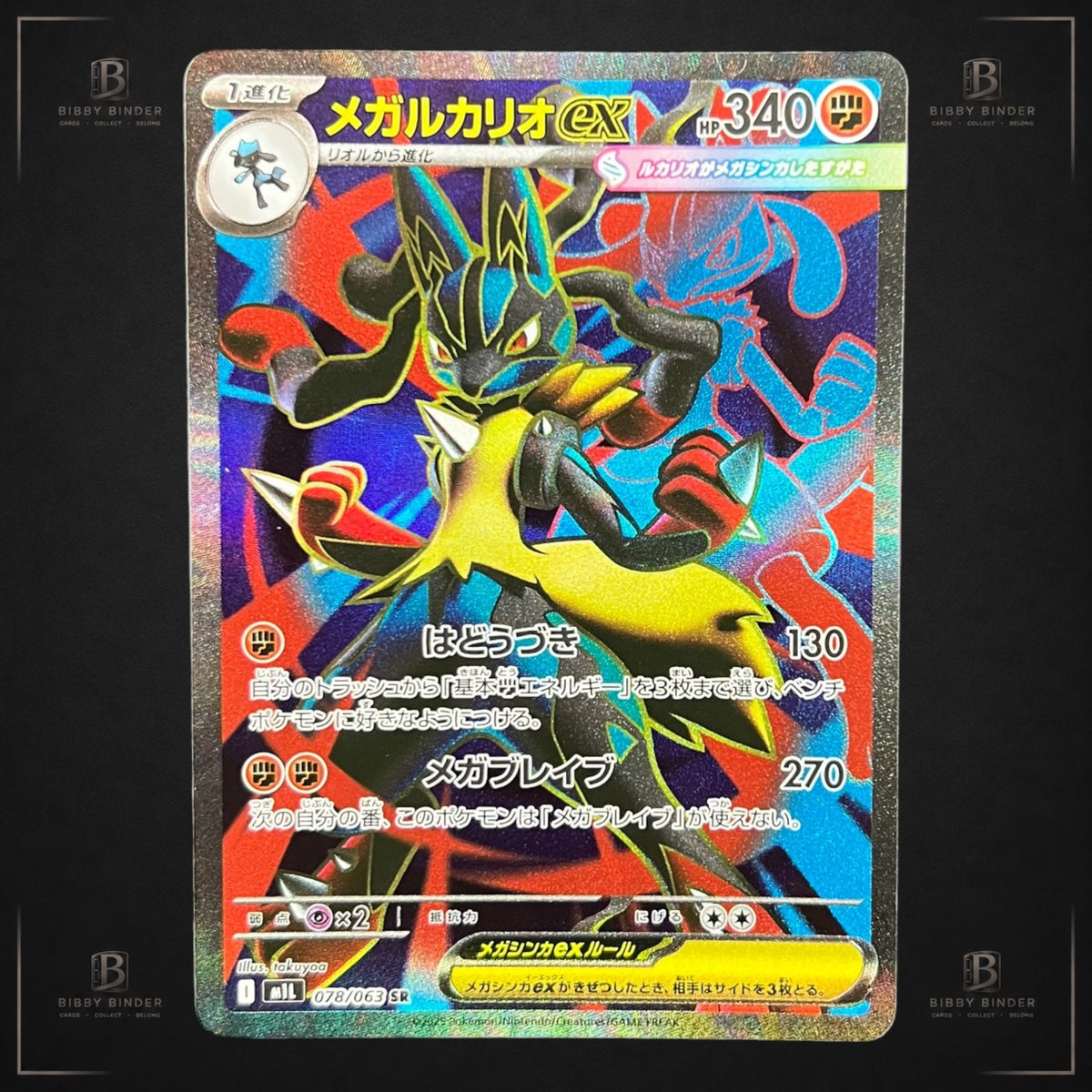 Pokémon Mega Lucario ex 078/063 SR – JPN – Mega Brave
