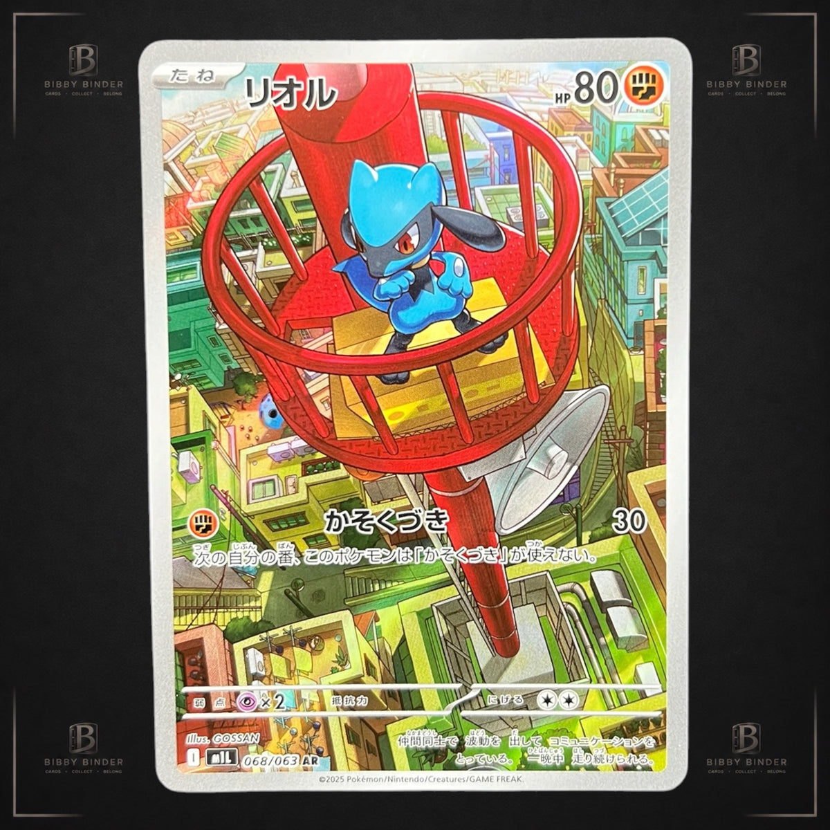 Pokémon Riolu 068/063 AR – JPN – Mega Brave
