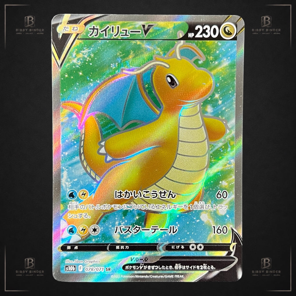 Pokémon Dragonite V 078/071 SR – JPN – Pokémon GO