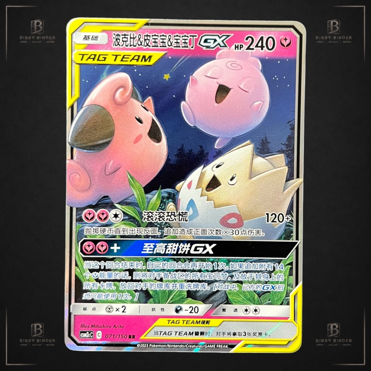 Pokémon Cleffa, Igglybuff & Togepi GX 071/150 RR – Tag Team