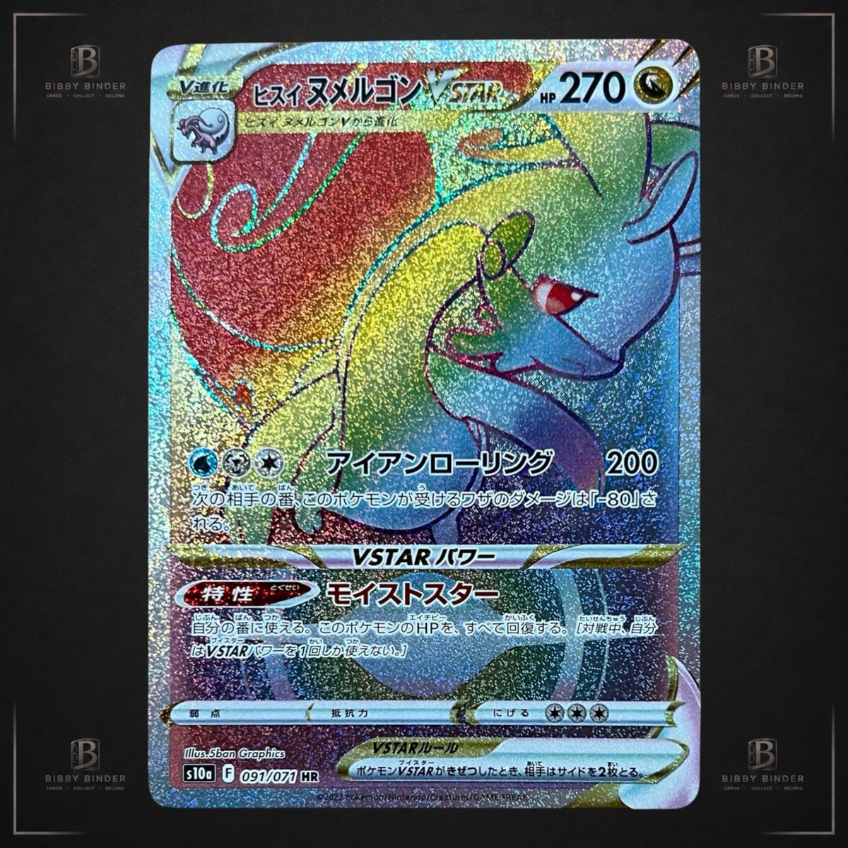 Hisuian Goodra VSTAR 091/071 Dark Phantasma HR Japanese Pokémon