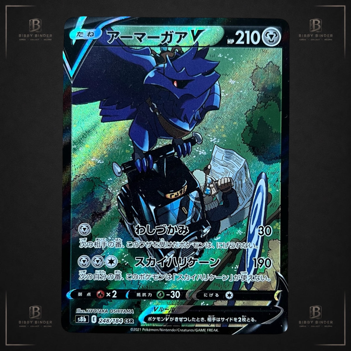 Corviknight V 248/184 VMAX Climax CSR Japanese Pokémon