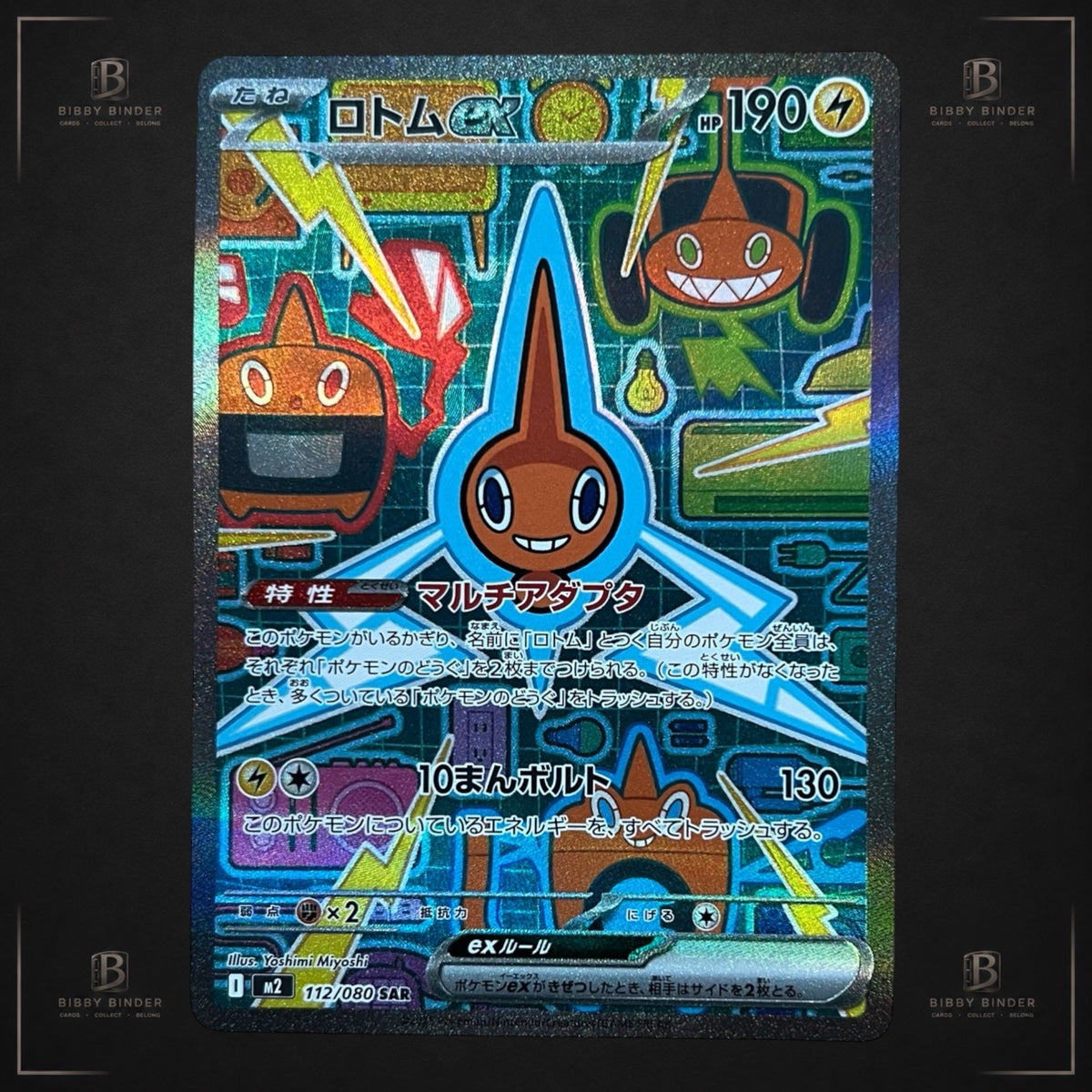 Rotom ex 112/080 – Inferno X SAR Japanese Pokémon